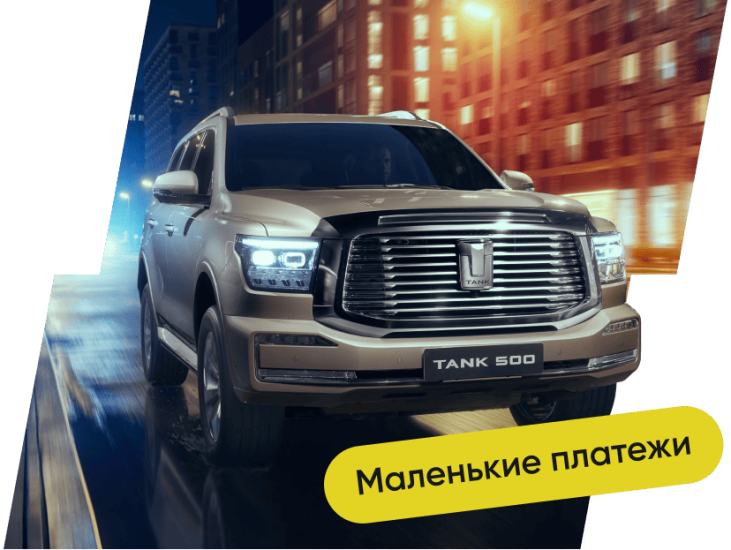 Комфортные платежи